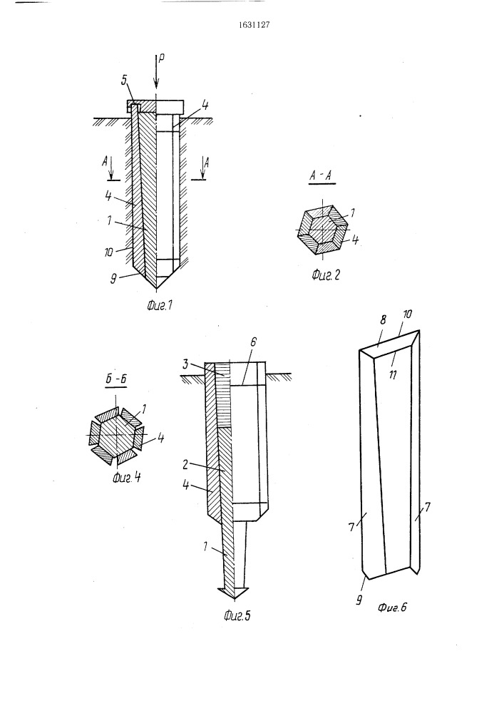 Свая (патент 1631127)