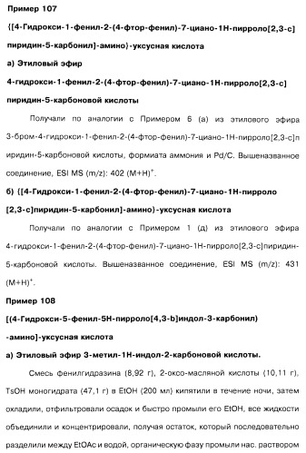 Соединения пирроло- и тиазолопиридина (варианты) и фармацевтическая композиция на их основе (патент 2461557)