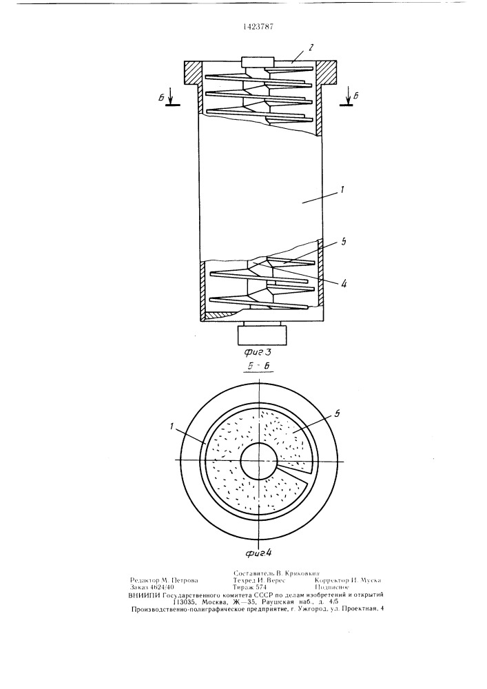 Сорбционный вакуумный насос (патент 1423787)