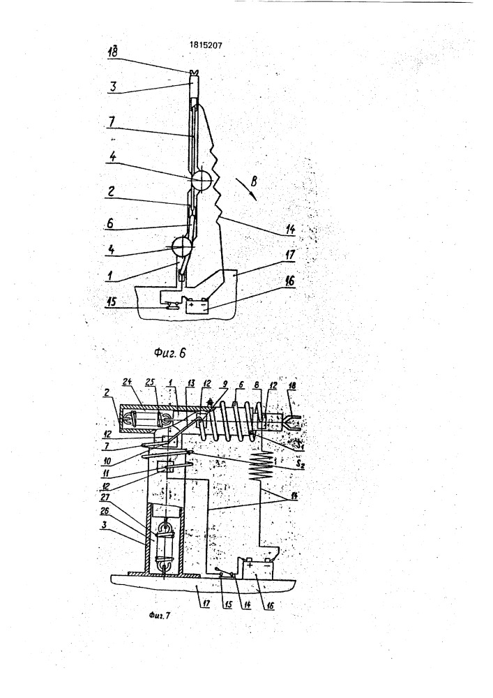 Рука манипулятора с программным управлением (патент 1815207)