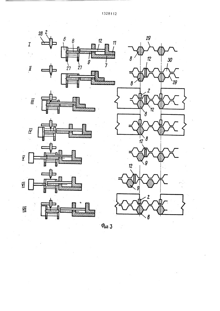 Машина для сборки и сварки сотовых решеток (патент 1328112)