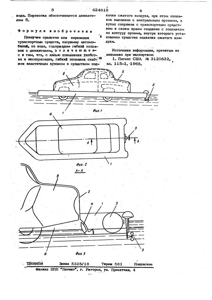 Плавучее средство для перевозки транспортных средств (патент 624818)