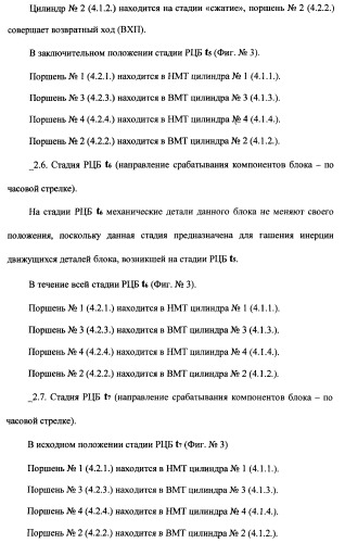 Поршневой двигатель внутреннего сгорания с двойным храповым валом и челночно-рычажным механизмом возврата поршней в исходное положение (пдвсдхвчрм) (патент 2372502)