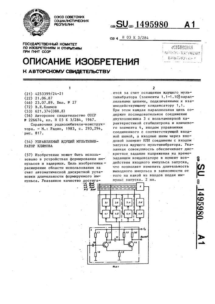 Управляемый ждущий мультивибратор климова (патент 1495980)