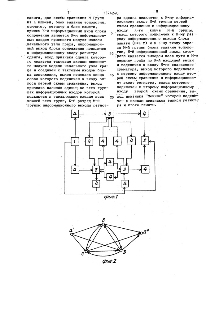 Устройство для решения задачи коммивояжера (патент 1374240)