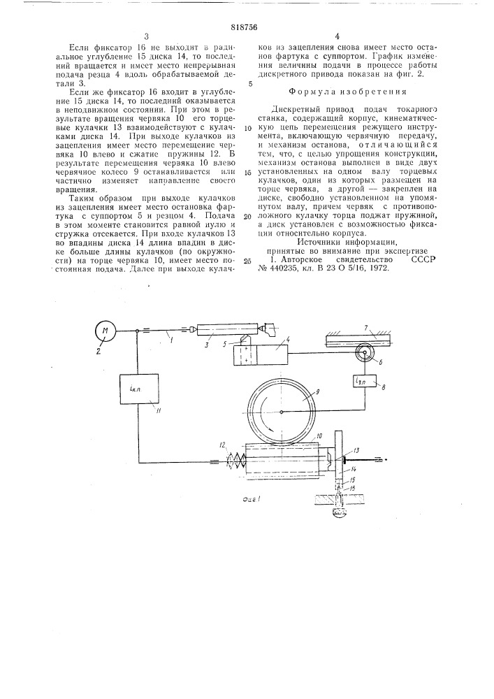 Дискретный привод подач токарногостанка (патент 818756)