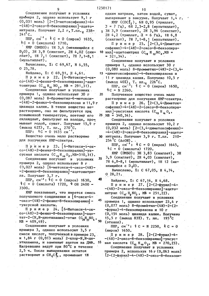 Способ получения производных @ 4-(4н)-оксо-8-бензопиранил @ -уксусной кислоты (патент 1250171)
