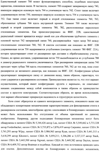 Баллонный расширяющийся стент, способный на восстановление расширения (патент 2388433)