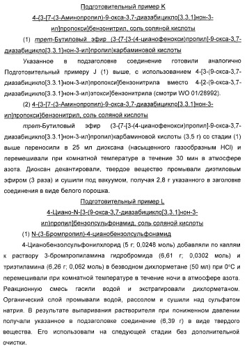 Новые оксабиспидиновые соединения и их применение в лечении сердечных аритмий (патент 2379311)