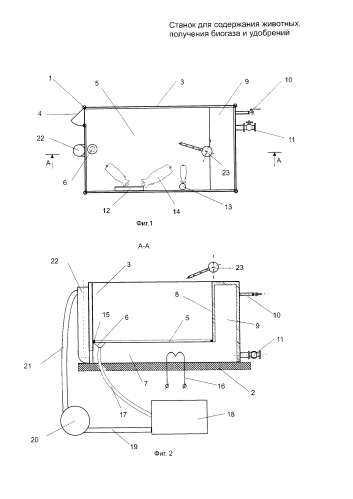 Станок для содержания животных, получения биогаза и удобрений (патент 2585084)