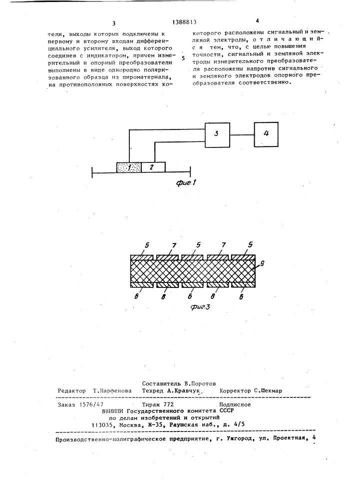 Пироэлектрический измеритель импульсной мощности свч (патент 1388813)