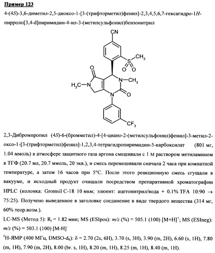 4-(4-циано-2-тиоарил)-дигидропиримидиноны и их применение (патент 2497813)