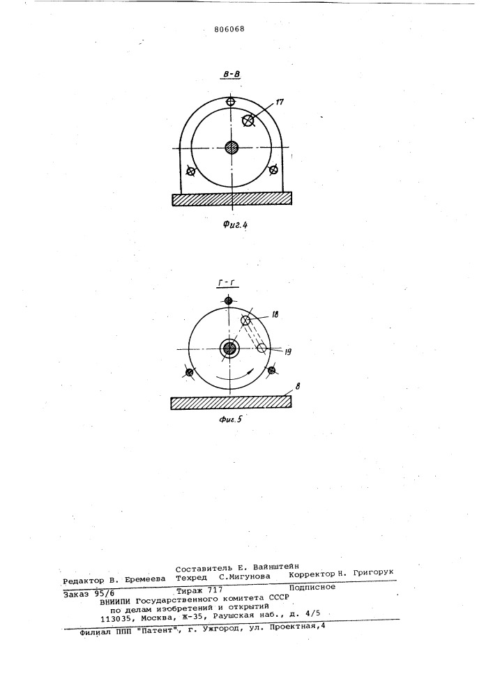 Механизм для мгновенной отдувки осадкас дисков вакуум- фильтра (патент 806068)