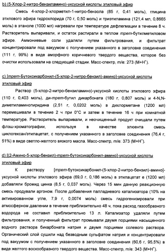 Алкилциклогексиловые эфиры дигидротетраазабензоазуленов (патент 2510397)