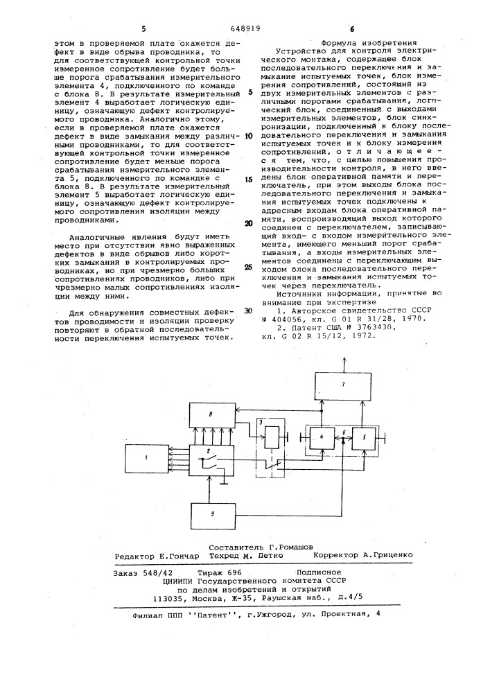 Устройство для контроля электрического монтажа (патент 648919)