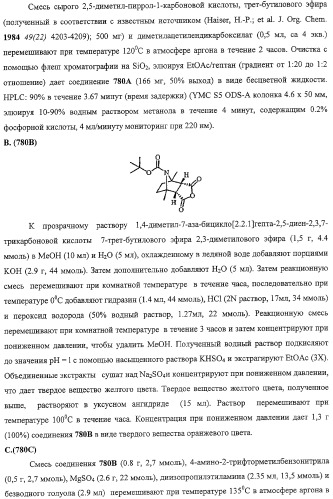 Конденсированные гетероциклические сукцинимидные соединения и их аналоги как модуляторы функций рецептора гормонов ядра (патент 2330038)