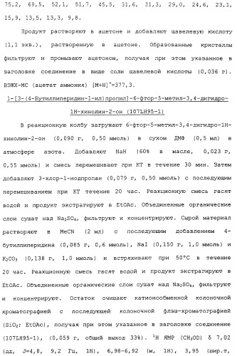 Аналоги тетрагидрохинолина в качестве мускариновых агонистов (патент 2434865)