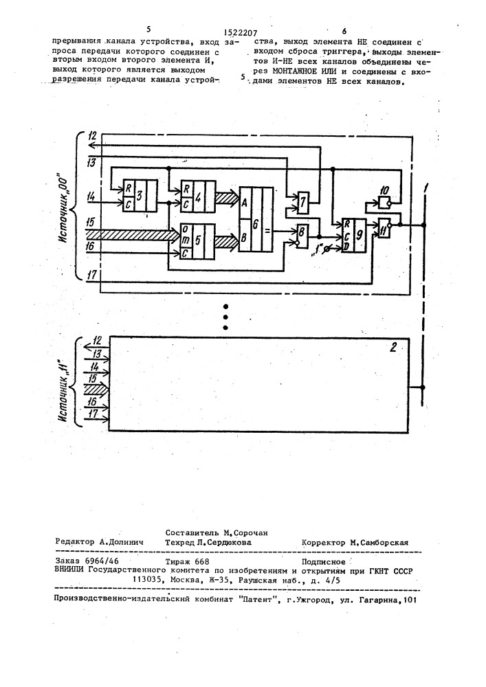 Многоканальное устройство для подключения источников информации к общей магистрали (патент 1522207)