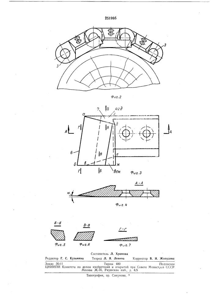 Ножевой пояс (патент 251995)