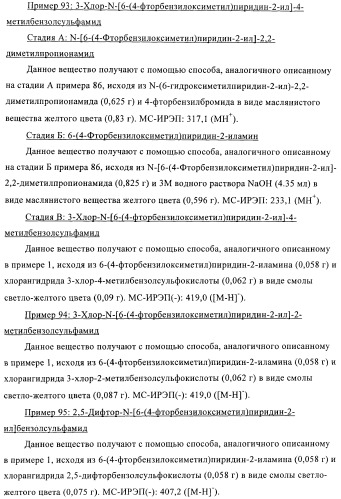 Алкилированные производные пиридина в качестве ингибиторов 11-бета при диабете (патент 2383533)