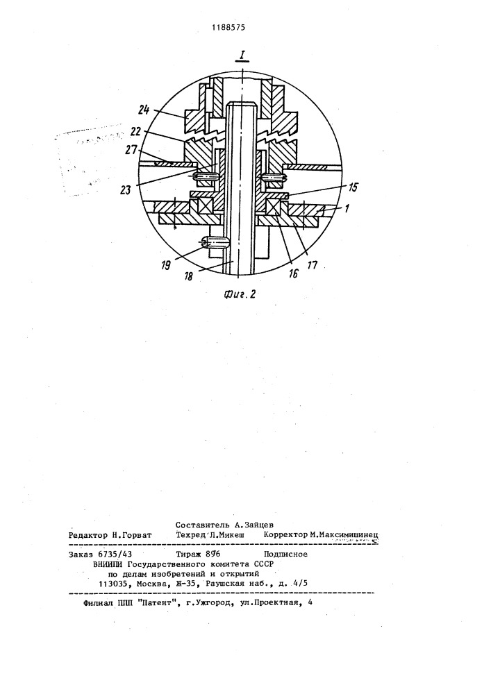 Установка для испытания образцов на усталость (патент 1188575)