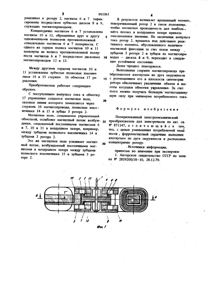 Поляризованный электромеханический преобразователь для электрочасов (патент 995061)