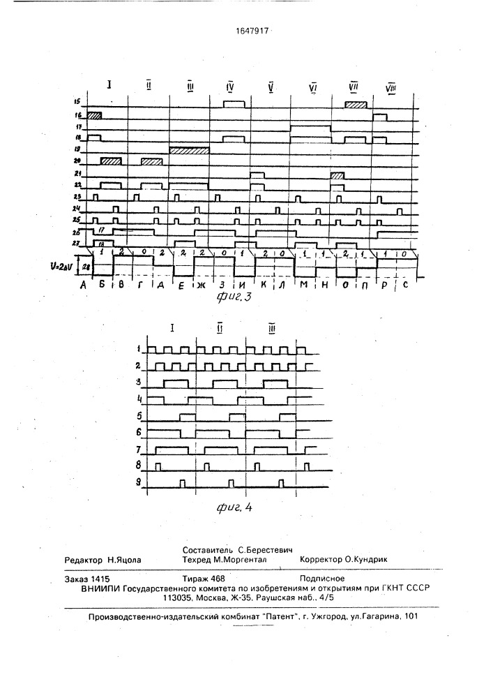 Преобразователь двоичного кода в трехпозиционный код (патент 1647917)