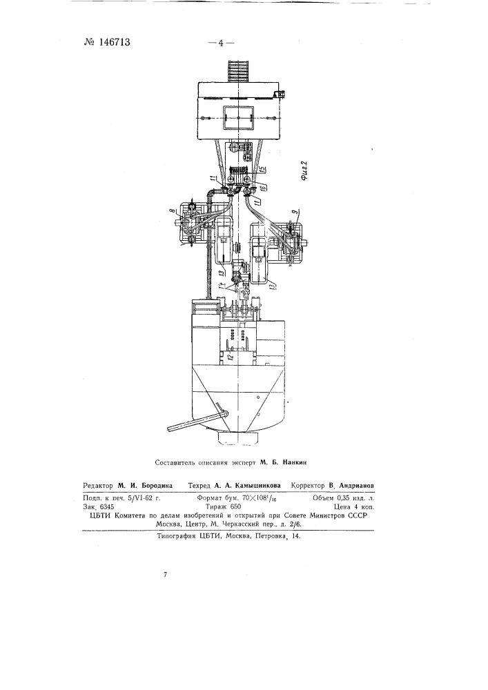 Стенд для испытания строительных машин (патент 146713)