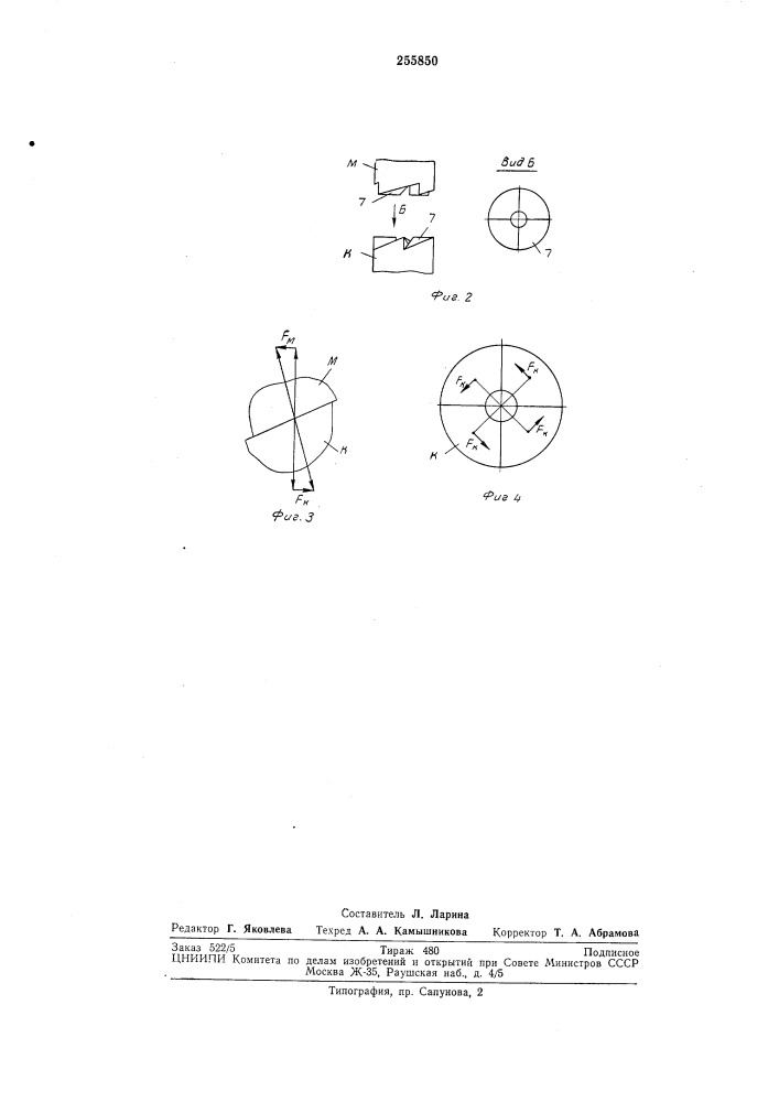 Пневматический молоток (патент 255850)
