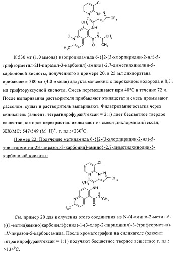 Пестициды, содержащие бициклическую бисамидную структуру (патент 2437881)