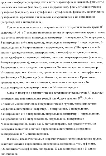 Соединения, предназначенные для использования в фармацевтике (патент 2425677)