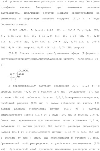 Аминосоединение и его фармацевтическое применение (патент 2453532)