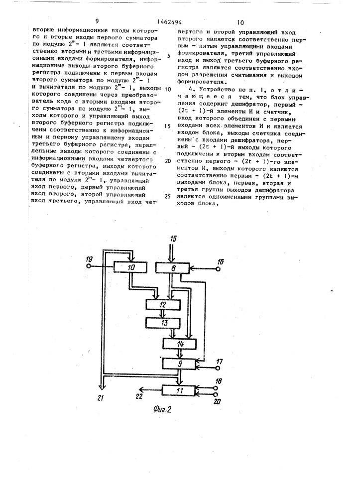 Устройство для кодирования (патент 1462494)