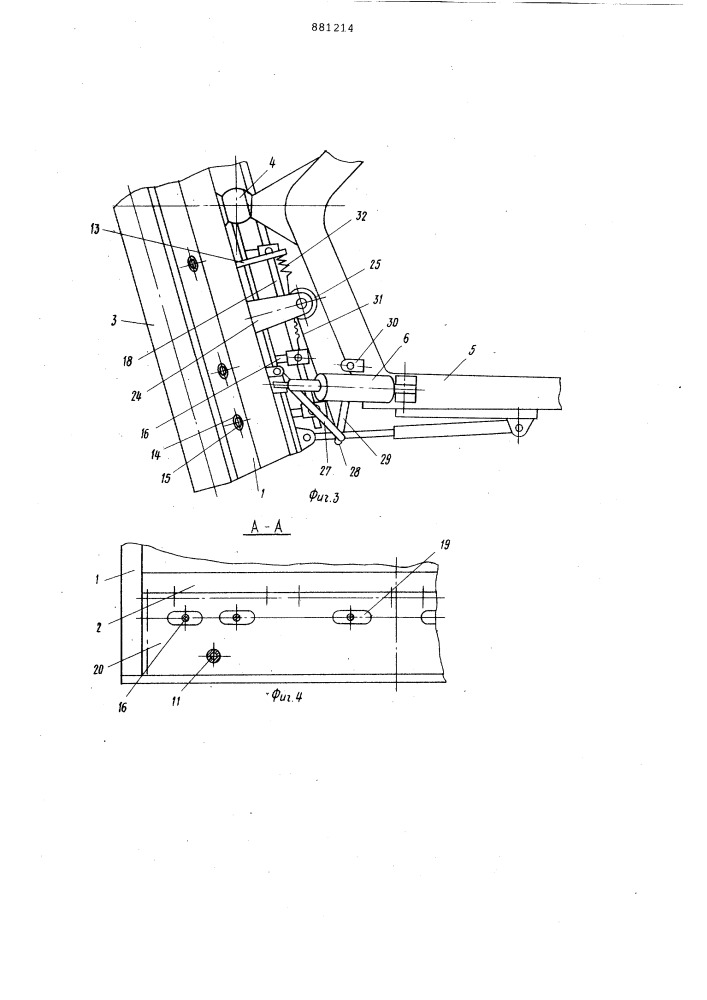 Рабочее оборудование бульдозера (патент 881214)
