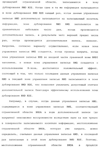 Носитель информации, способ воспроизведения и способ записи (патент 2340958)