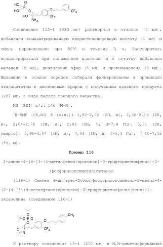 Аминосоединение и его фармацевтическое применение (патент 2453532)