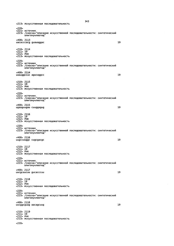 Липосомы с ретиноидом для усиления модуляции экспрессии hsp47 (патент 2628694)