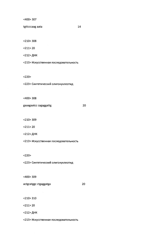 Модулирование экспрессии вируса гепатита b (hbv) (патент 2667524)