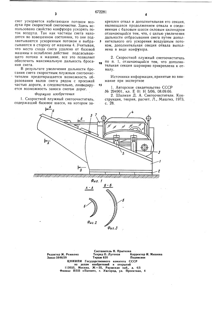Скоростной плужный снегоочиститель (патент 672281)