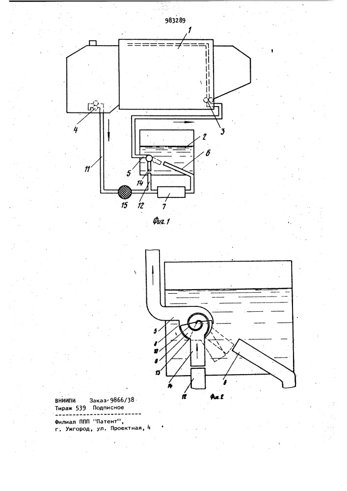 Система смазки дизеля (патент 983289)