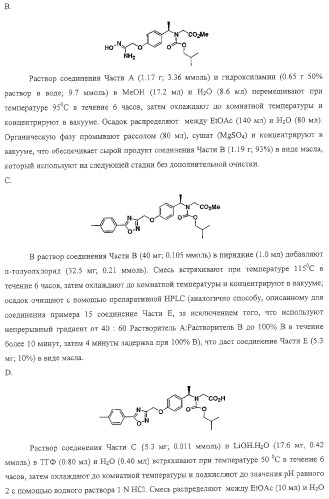 Замещенные гетероциклические производные и их применение (патент 2325381)