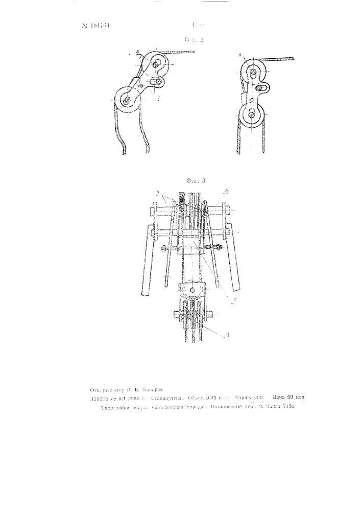 Башенный кран с механизмом для самоподъема (патент 101764)