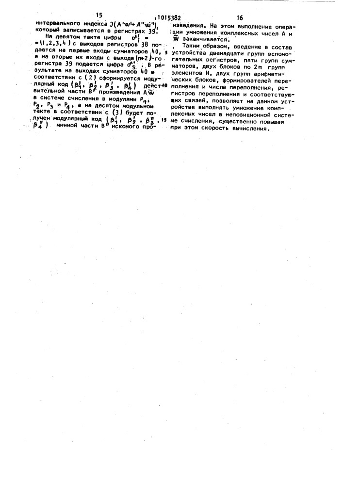 Устройство для умножения чисел в непозиционной системе счисления (патент 1015382)