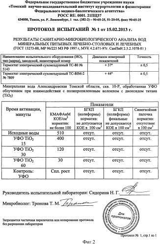 Автоматизированная технологическая линия для поверхностной модификации металлооксидными наночастицами полимерного волокнистого материала (патент 2542303)