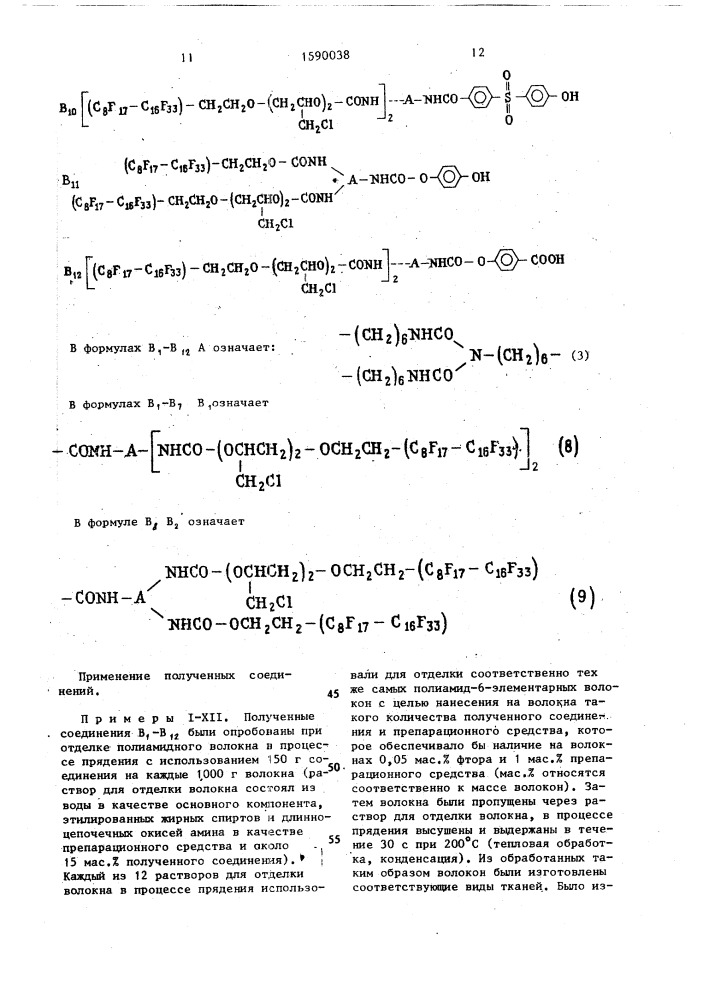 Способ получения уретанов (патент 1590038)