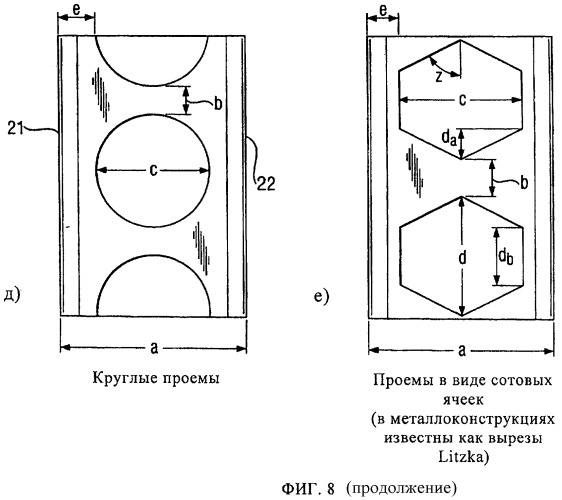 Изолирующая перемычка решетчатого типа для комбинированного профиля, предназначенного для оконных, дверных и фасадных элементов, а также комбинированный профиль для оконных, дверных и фасадных элементов (патент 2472910)