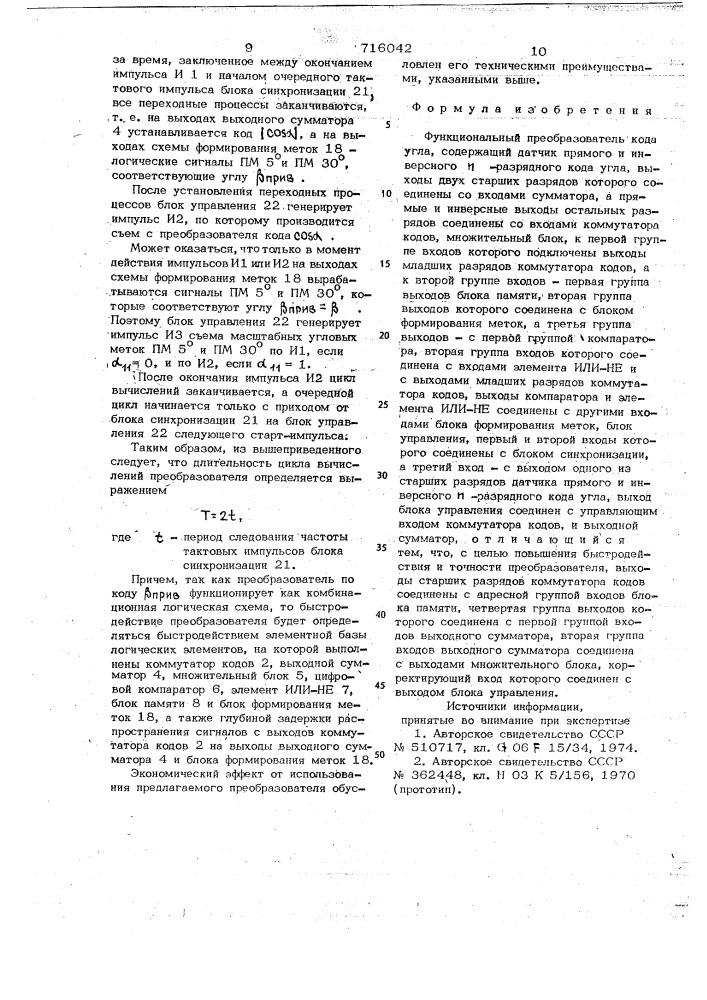 Функциональный преобразователь кода угла (патент 716042)