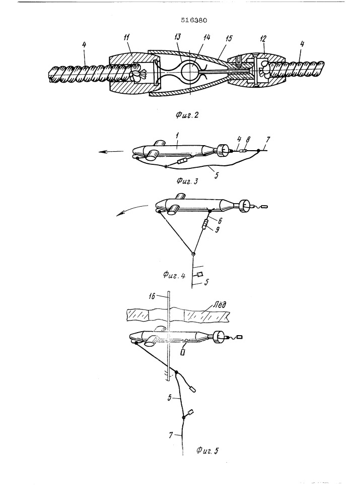 Устройство для протягивания линя подо льдом (патент 516380)
