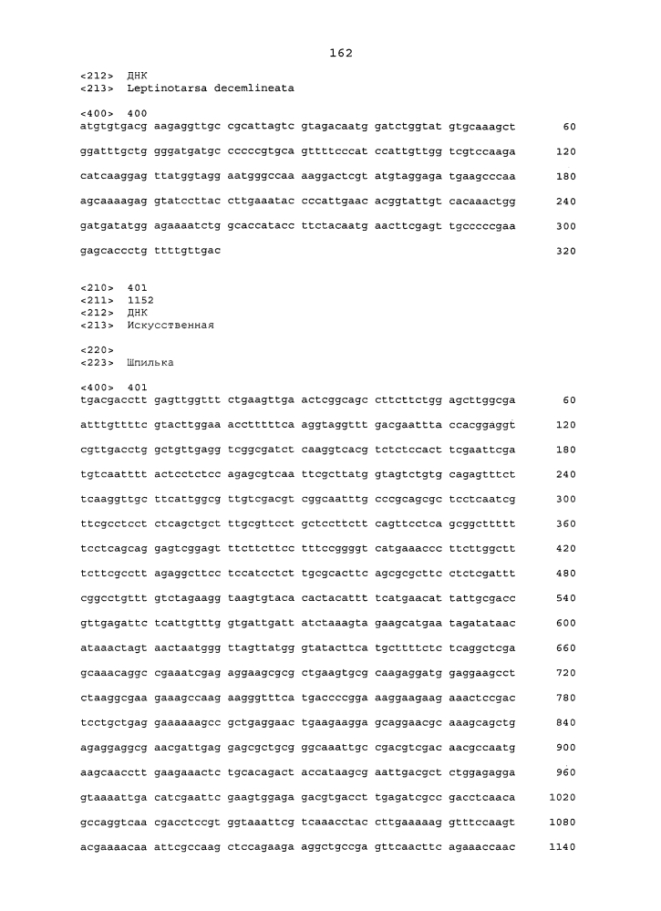 Подавление экспрессии генов у насекомых-вредителей (патент 2653752)