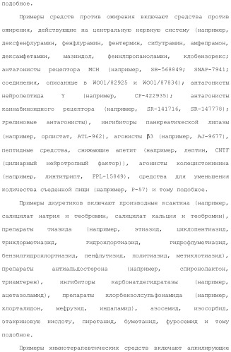 Производное индола (патент 2454415)